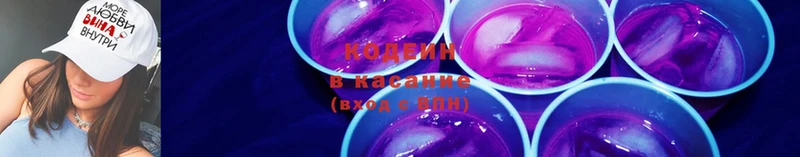 Кодеиновый сироп Lean напиток Lean (лин)  наркотики  Солигалич 