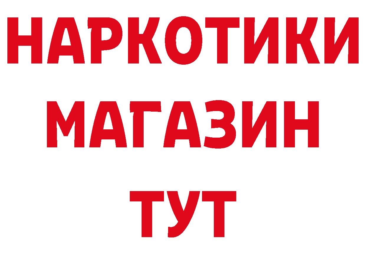 ГАШИШ хэш рабочий сайт сайты даркнета hydra Солигалич