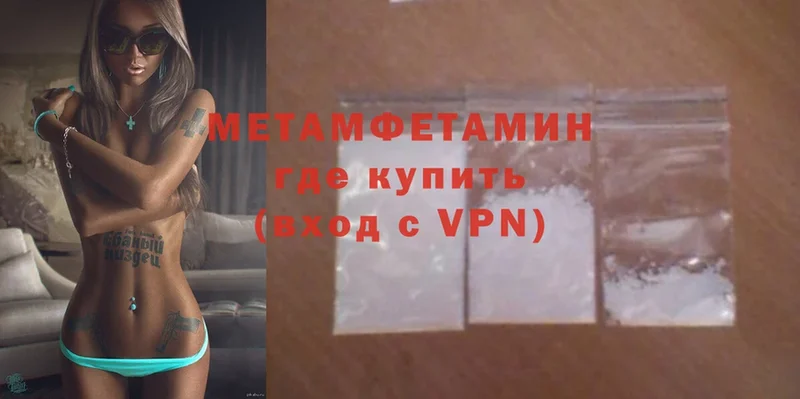 МЕТАМФЕТАМИН Methamphetamine  Солигалич 